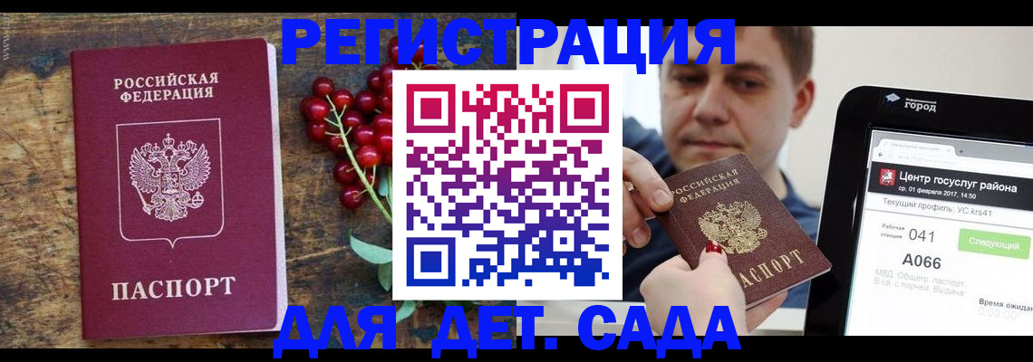 регистрация для школы в Лабытнанги